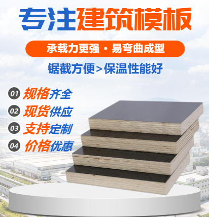 廣州市_建筑模板：南方按模板和北方覆膜清水模板有什么區別？