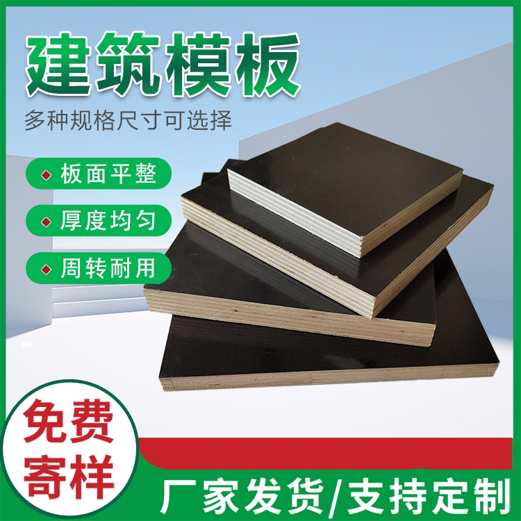 北京市_建筑模板和清水模板是不是同一種產品？